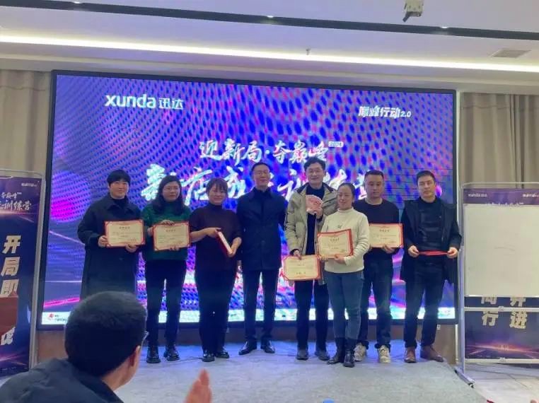 迎新局·奪巔峰——迅達(dá)首屆新店成長訓(xùn)練營圓滿落幕！