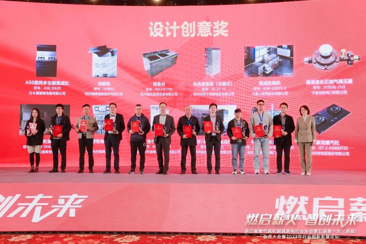喜訊！迅達(dá)極光灶具HGB8372C榮獲2023年度優(yōu)秀創(chuàng)新產(chǎn)品評(píng)選“設(shè)計(jì)創(chuàng)意獎(jiǎng)”
